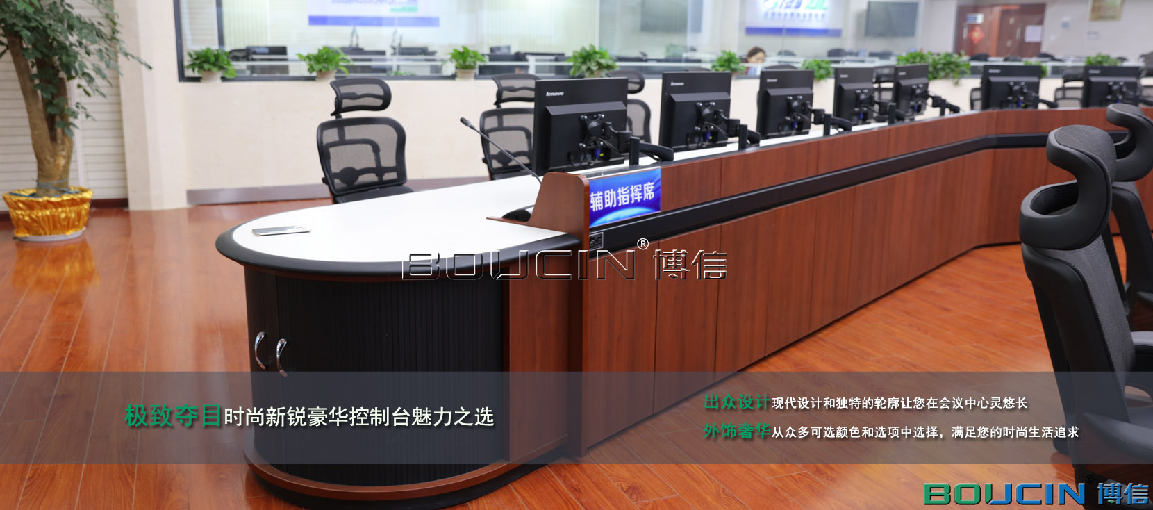 控制臺(tái)，控制臺(tái)廠(chǎng)家