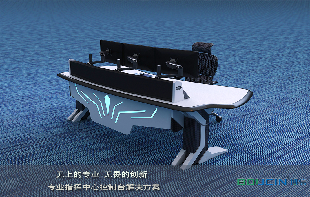 專業(yè)的指揮調(diào)度中心控制臺(tái)應(yīng)該如何設(shè)計(jì)?